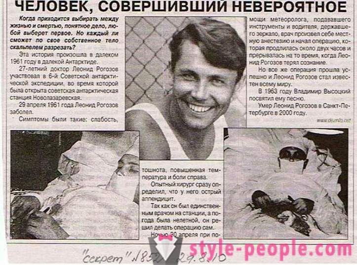 Руски хирург који је радио на себи