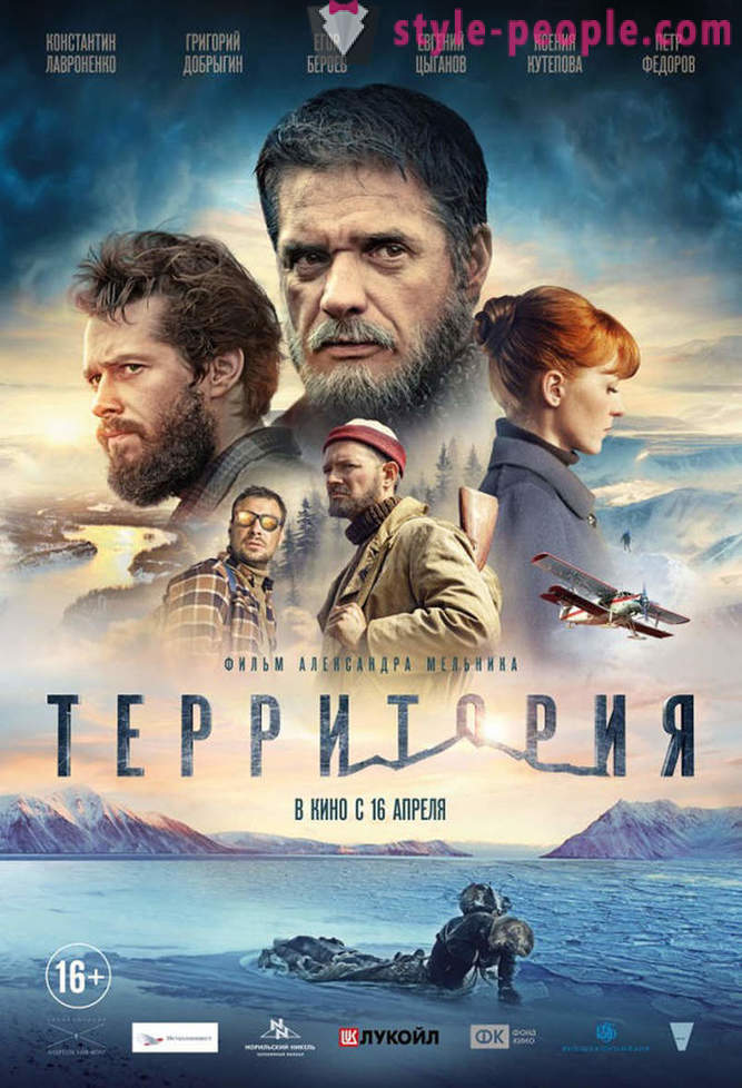 Филм премијере у априлу 2015. године