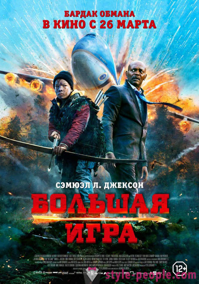 Филм премијере у априлу 2015. године